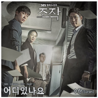 Falsify OST Part. 1 (EP)