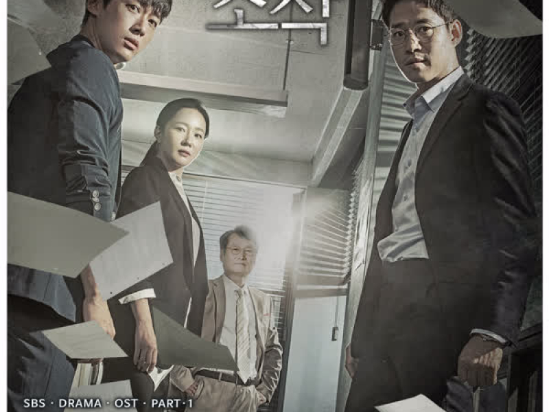 Falsify OST Part. 1 (EP)