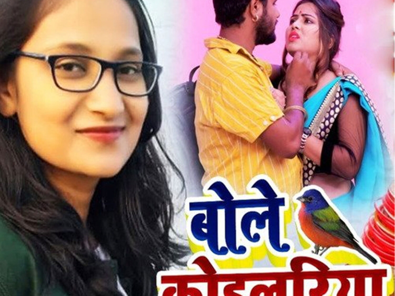 Bole Koilariya (Single)