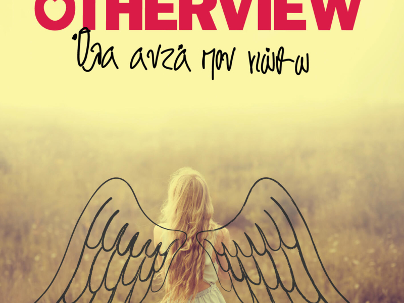 Ola Afta Pou Niotho (Single)