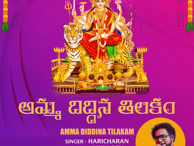 Amma Diddina Tilakam (Single)