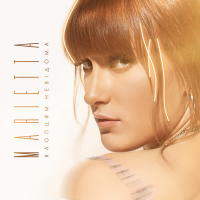 Хлопцям невідома (Single)