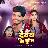 Devra Ke Krim (Single)