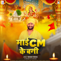 Mai CM Ke Bani (Single)
