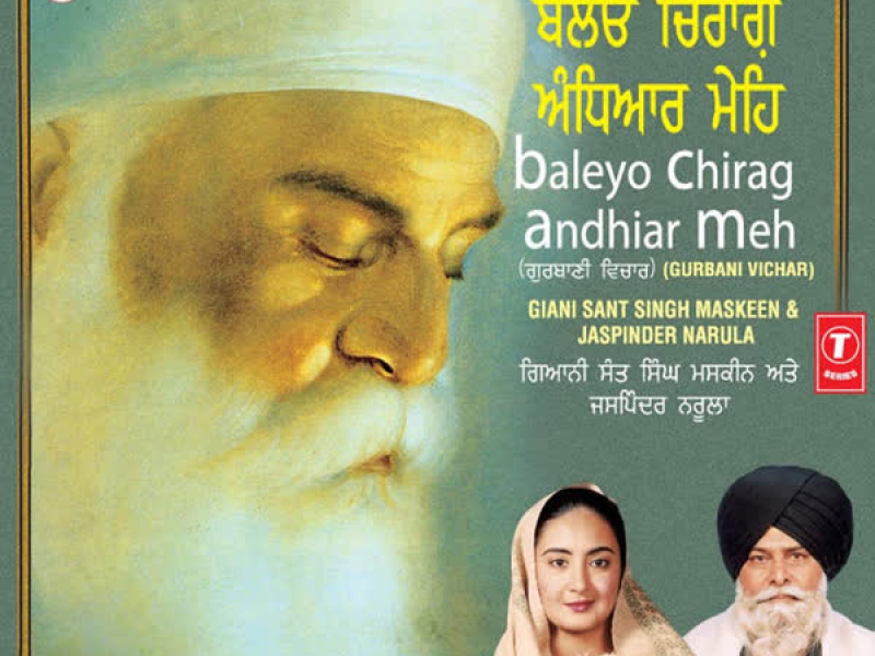 Baleyo Chirag Andhiar Meh