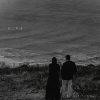 说了拜拜 (Single)