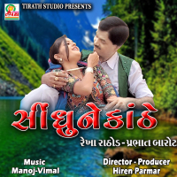 Sindhu Ne Kathe (Single)