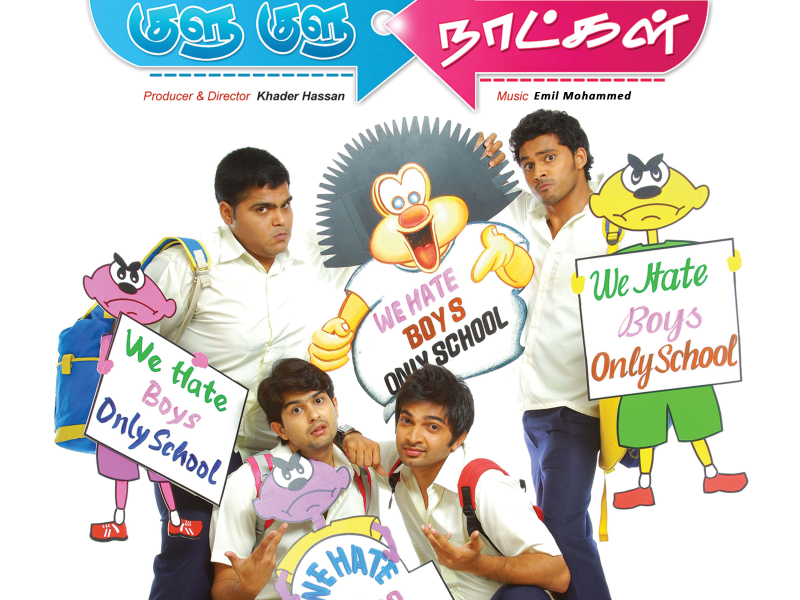 Kulu Kulu Naatkal (Original Motion Picture Soundtrack) (EP)