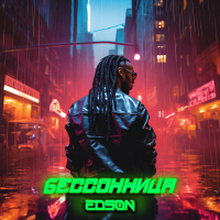 Бессонница (Single)