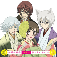 Kamisamano Kamisama / Ototoioide (Single)