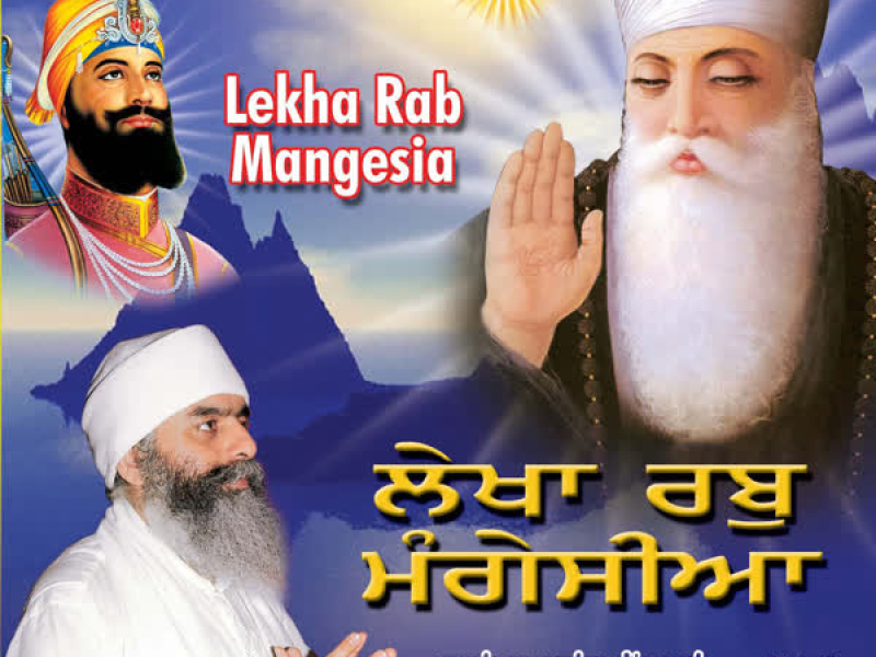Lekha Rab Mangesia