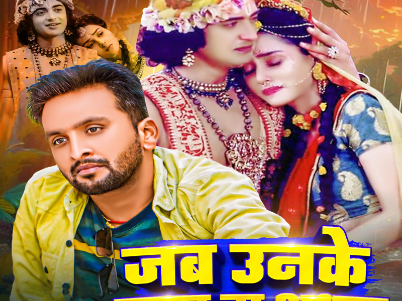 Jab Unke Pyar Ba Adhura (Single)