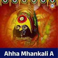 Ahha Mhankali A (Single)