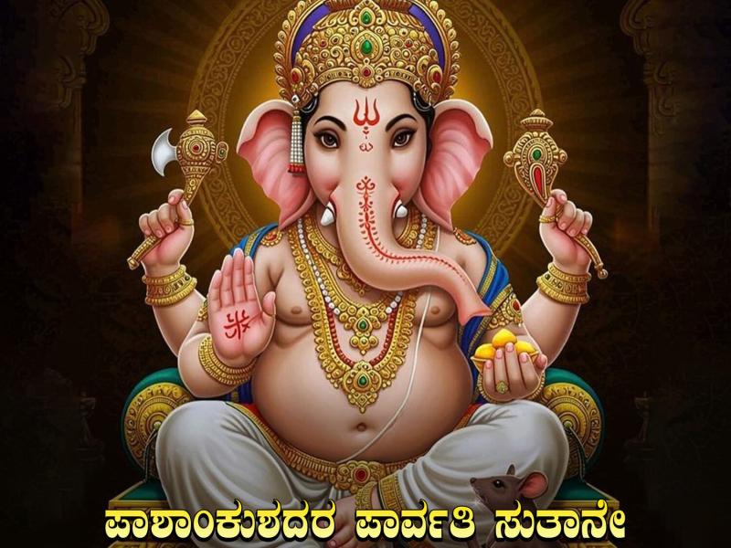 Pashankushadara Parvathi Suthane (Single)