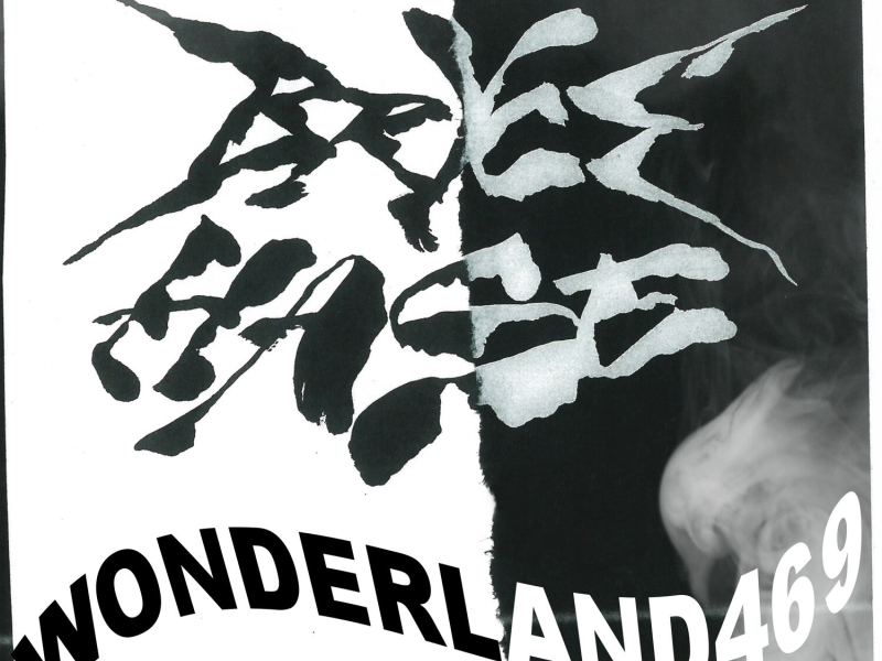 Wonderland469 (EP)