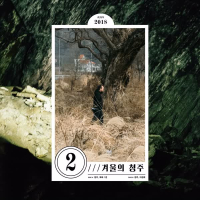 Winter Of Cheongju (Single)