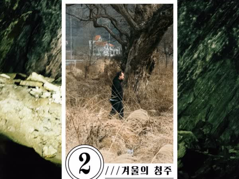 Winter Of Cheongju (Single)