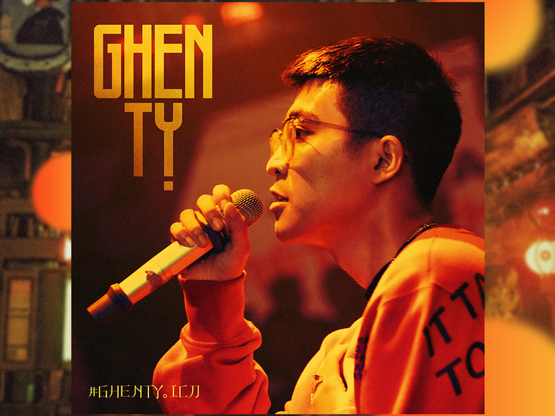 Ghen Tỵ (Single)