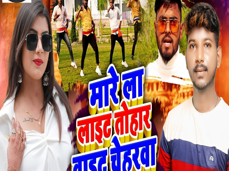 Mare La Light Tohar White Cheharwa (Single)