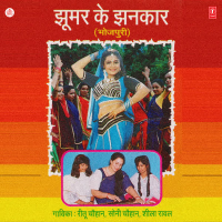Jhumar Ke Jhankaar