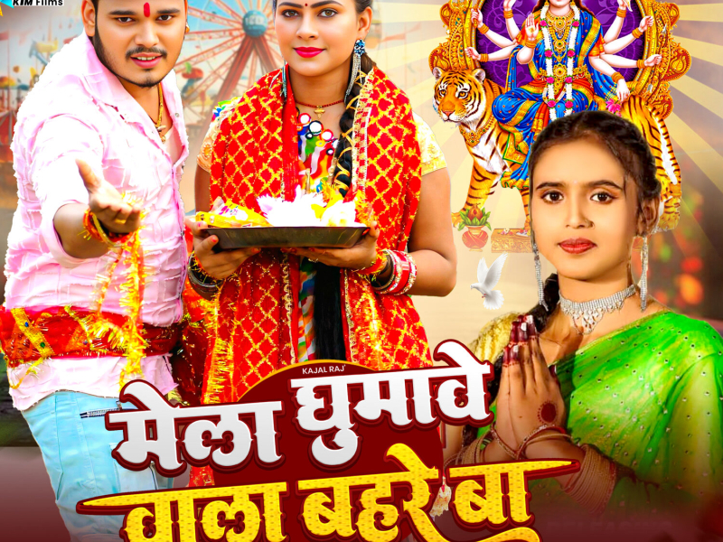 Mela Ghumawe Wala Bahare Ba (Single)