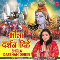 Bhola Darshan Dihein (Single)
