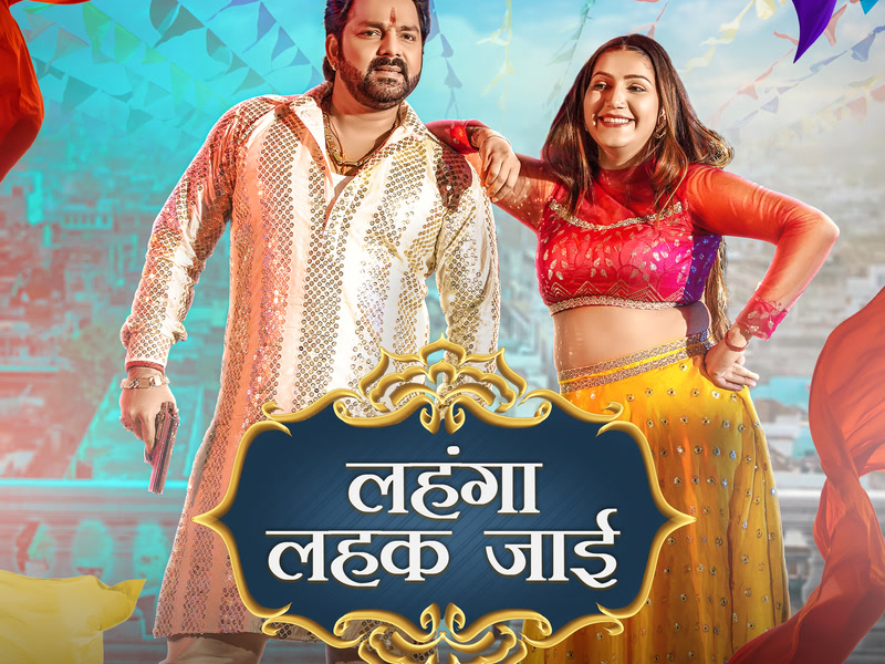 Lehenga Lehak Jaayi (Single)