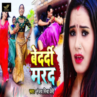 Bedardi Marad (Single)