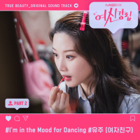 True Beauty OST Part 2 (Single)