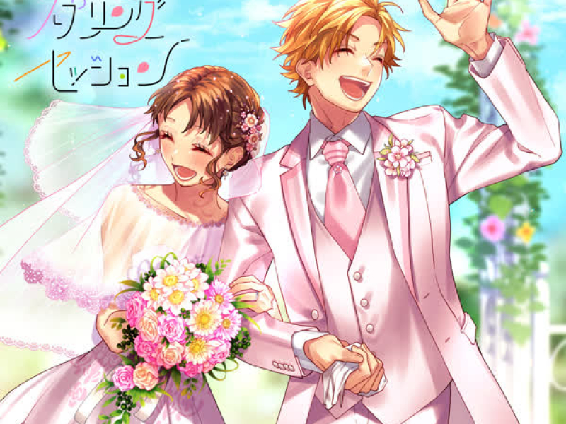 Tokyo spring session (Single)