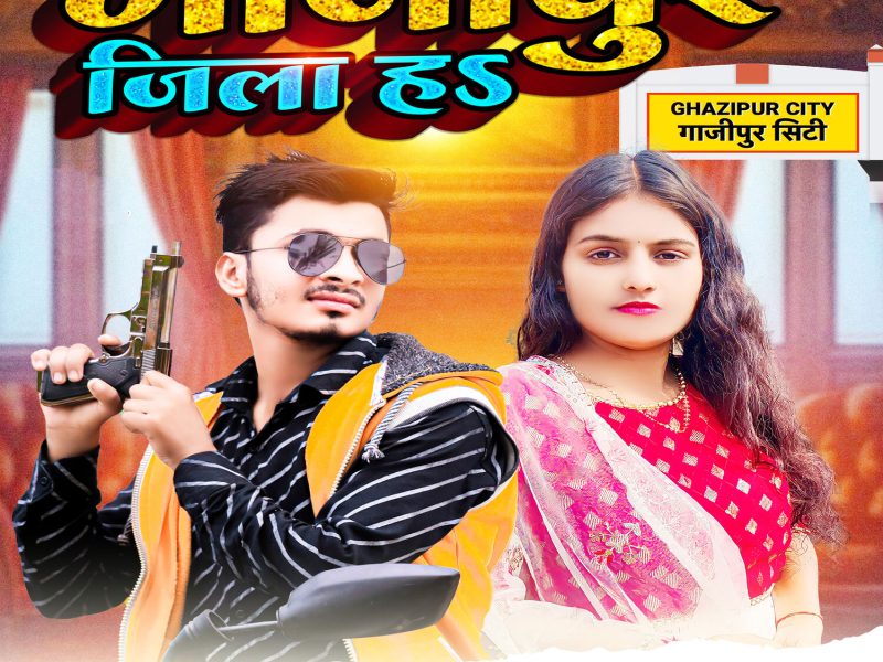 Ghazipur Jila Ha (Single)