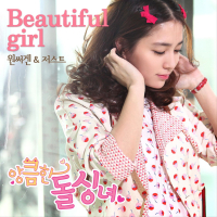 Cunning Single Lady (Original Television Soundtrack) Pt. 4 (Single)