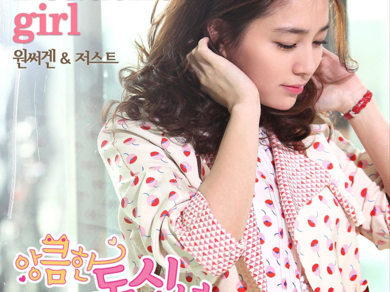 Cunning Single Lady (Original Television Soundtrack) Pt. 4 (Single)