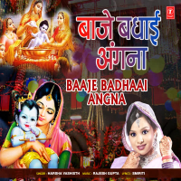 Baaje Badhaai Angna (Single)