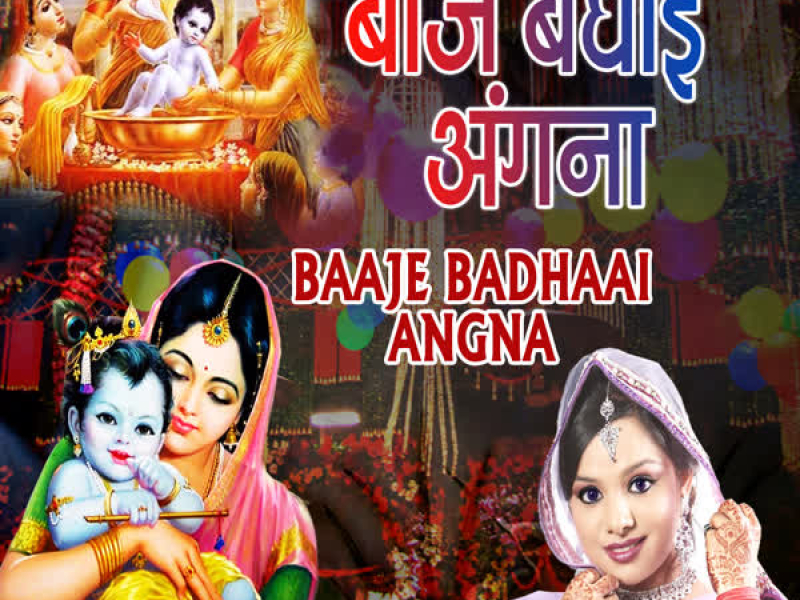 Baaje Badhaai Angna (Single)