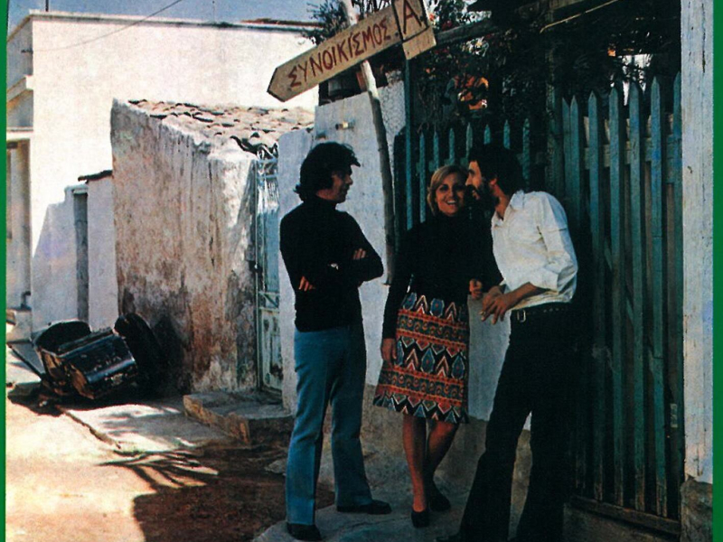 Dimou Moutsi (Synoikismos A)