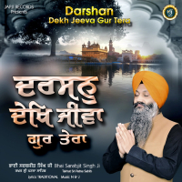 Darshan Dekh Jeeva Gur Tera (EP)