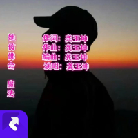 她仿佛会魔法(伴奏版） (Single)
