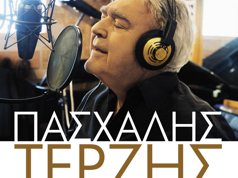 O,ti Ki An Pis Sou Leo Ne