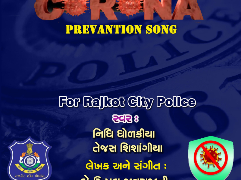 Corona Prevention Song (with Tejas Shishangiya) (Korona Thi Chetine) (Single)