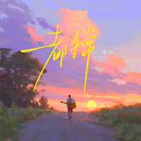 All ordinary (Single)