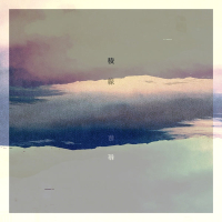 Ridgeline (English Ver.) (Single)