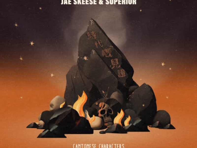 Cantonese Characters (feat. Rome Streetz & Ty Farris) (Single)