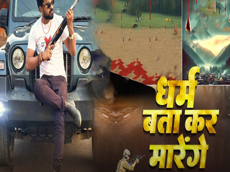 Dharm Bata Kar Marenge (Single)