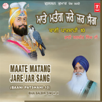 Maate Matang Jare Jar Sang Vol-1