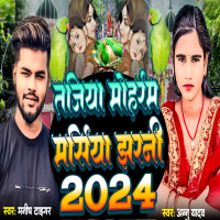 Tajiya Muharram Marsiya Jharni 2024 (Single)