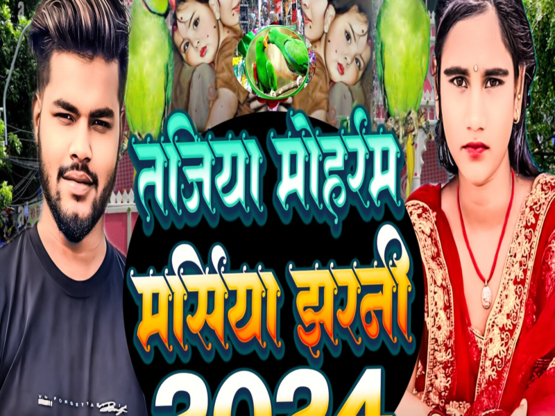 Tajiya Muharram Marsiya Jharni 2024 (Single)