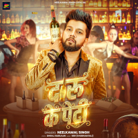 Daru Ke Peti (Single)