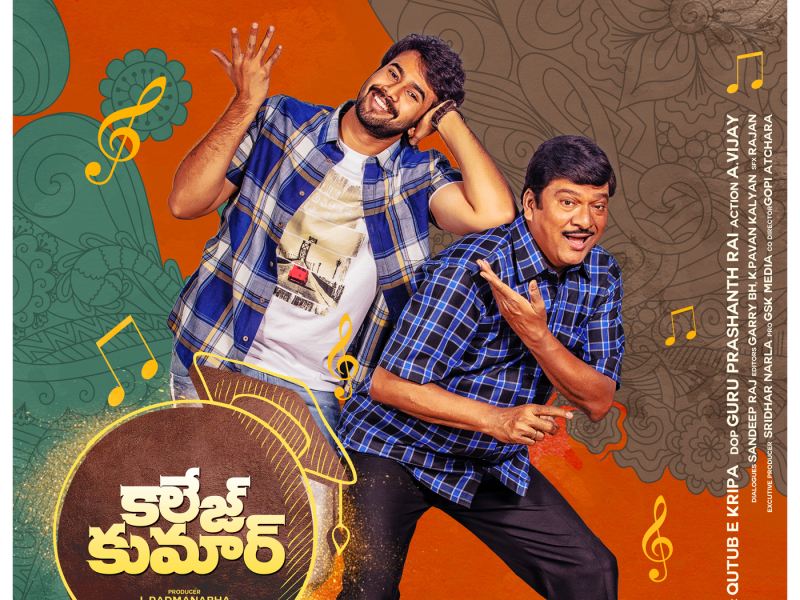 College Kumar (Telugu) (Original Motion Picture Soundtrack)