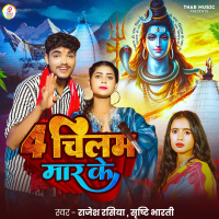 4 Chilam Mar Ke (Single)